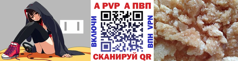 где можно купить   Велиж  Alfa_PVP Crystall 