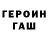 КЕТАМИН VHQ Eyul Eylul