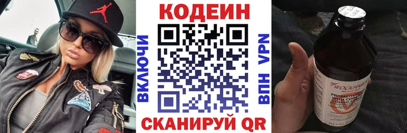 нарко площадка наркотические препараты Велиж Кодеин напиток Lean (лин)