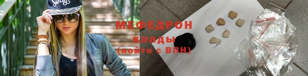 мяу мяу кристалл Баксан