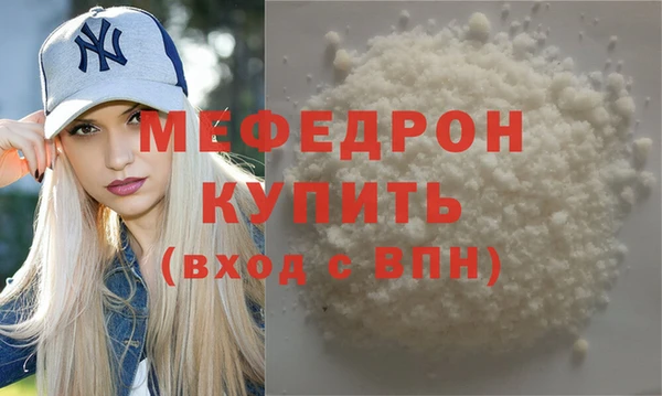 мефедрон мука Балахна