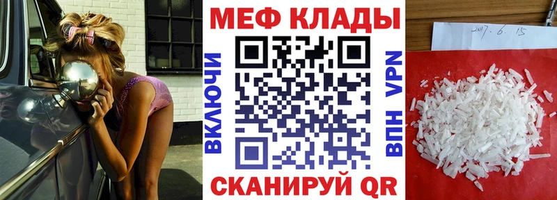 наркошоп Велиж МЕФ 4 MMC
